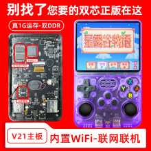 ȫ��R36S�����Α�CPSP�ƙCV21�������WI-FI�W�C�pоƬ1G�\��