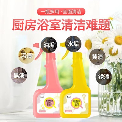Lijie Shower Room Oil pollution Cleaning agent ceramic tile household multi-function Bubble Remove TOILET Furring decontamination