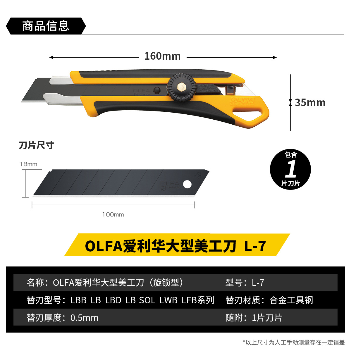 OLFA cuchillo de arte japonés importado 18mm perilla cerradura cuchillo de corte L - 7 extremo de cola colgante cuchillo grande