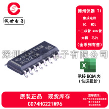 原装正品 CD74HC221M96 封装SOP-16 高速CMOS双路单稳多频振荡器