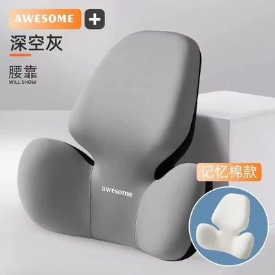 Breast Pillow Rubber Cushion Extra Thick | Headrest - gray-lumbar-support