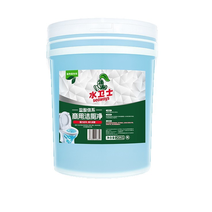 水卫士40斤强力洁厕剂大桶洁厕液酒店卫生间马桶卫浴去黄污去垢|undefined
