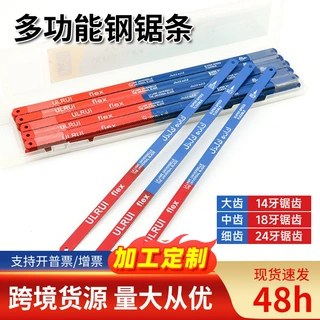 定制彩色柔性钢锯条手工钢锯条手用柔性折不断木工双面金属锯条