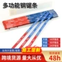 双面定制手工手用钢锯条