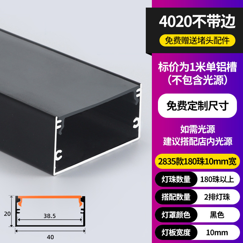 Lámpara lineal LED Lámpara lineal de montaje abierta Lámpara lineal incrustada ranura de aluminio doble párpado techo de lámpara lineal ranura de cinta de lámpara