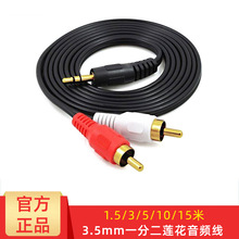 ���l��3.5mm�D��ɏ�� һ�ֶ� 2RCA�pɏ�� ��X�B�����l�����C����