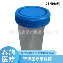 医用包;其他救生器材;采样杯