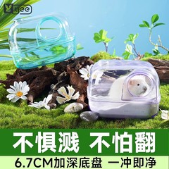Yeeハムスターは浴室トイレ両用金糸熊風呂風呂砂尿砂飛散防止外用品をたたいた