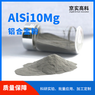 AlSi10Mg�X���V�Ͻ���ٷ�ĩ��ĩұ�𼤹��x�^�ۻ�