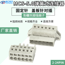 ���ʽ�Ӿ�����MCS�͏����⺸�i���B����8EDGK+RKMA5.0MM��ĸ����