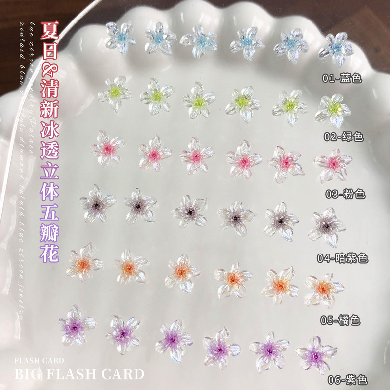 Summer Colorful Ice Flower Nail Art Accessories, Cross-Border Bestseller, Ice Crystal Five-Petal Flower DIY Wearable Nail Resin Rhinestone Decorations Summer Colorful Ice Flower Nail Art Accessories, Cross-Border Bestseller, Ice Crystal Five-Petal Flower DIY Wearable Nail Resin Rhinestone Decorations