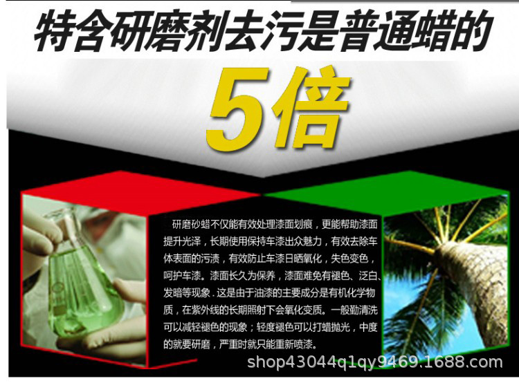 Haoshun polishing wax, car body waxing, decontamination, shine-enhancing wax, brightening wax, sanding wax, abrasive wax, black and white car wax, new car wax