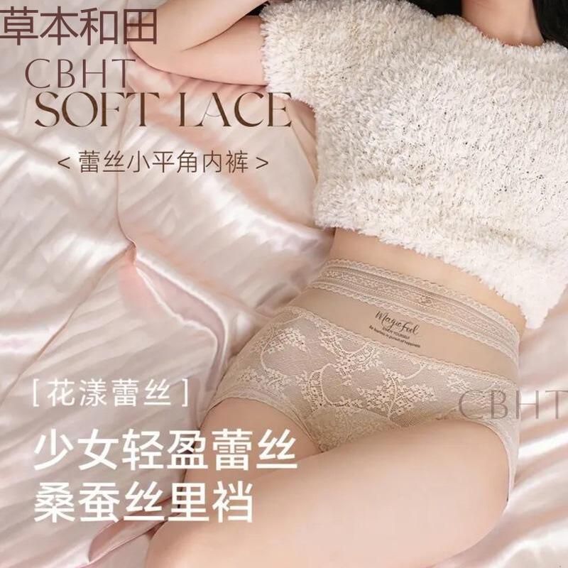 Herbal Hetian lace French-style luxury panties, high-waisted with mesh inserts, soft and skin-friendly, slimming and sexy women's underwear Herbal Hetian lace French-style luxury panties, high-waisted with mesh inserts, soft and skin-friendly, slimming and sexy women's underwear