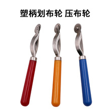 描线器手工拼布压线轮 皮革划布轮尖齿描线器 裁缝滚记号轮