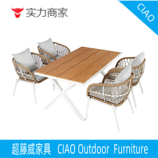Nordic Outdoor Tables and Chairs, Modern Rattan Chairs, Courtyard Outdoor Leisure Dining Tables, Rattan Chair Combinations, Anti-Corrosion and Anti-Rust Tables and Chairs