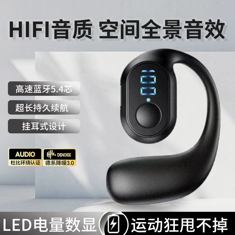 Cross-Border Open-Ear Wireless Bluetooth Headset, Non-In-Ear, Suitable for Sports and Running, Suitable for Installation on Apple, Super Long Battery Life Cross-Border Open-Ear Wireless Bluetooth Headset, Non-In-Ear, Suitable for Sports and Running, Suitable for Installation on Apple, Super Long Battery Life