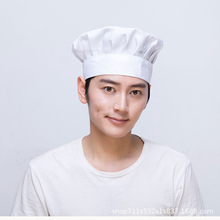男女厨师帽 面包烘焙蛋糕甜品店厨师工作帽高布帽纯白色厨师帽子