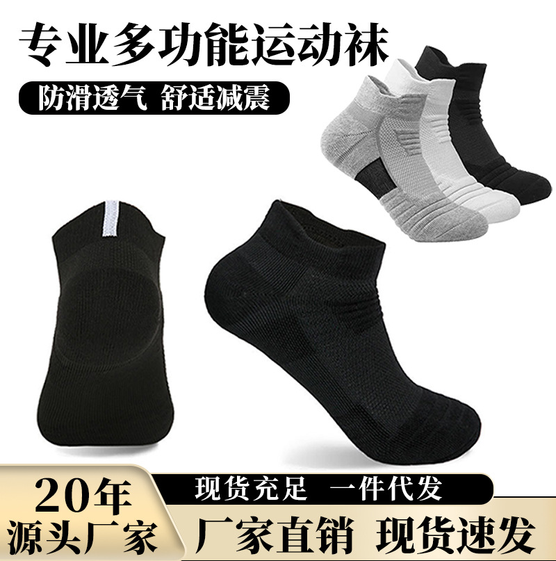 Manufacturer Wholesale Spring and Summer Sports Socks, Short Non-Slip Breathable Youth Football Socks, Shock-Absorbing and Anti-Odor Training Socks
