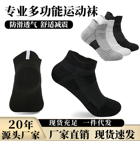 Manufacturer Wholesale Spring and Summer Sports Socks, Short Non-Slip Breathable Youth Football Socks, Shock-Absorbing and Anti-Odor Training Socks