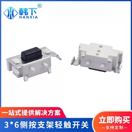 连接器;轻触开关;音视频插座