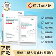 _ 爾先生は三型の人源化コラーゲンの創面ドレッシングを再編成しました。