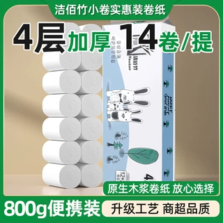 正品压花可湿水实惠装卫生纸大粗卷5层加厚手纸草纸寝室卫生纸FX