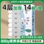 加厚压花实惠装寝室手纸