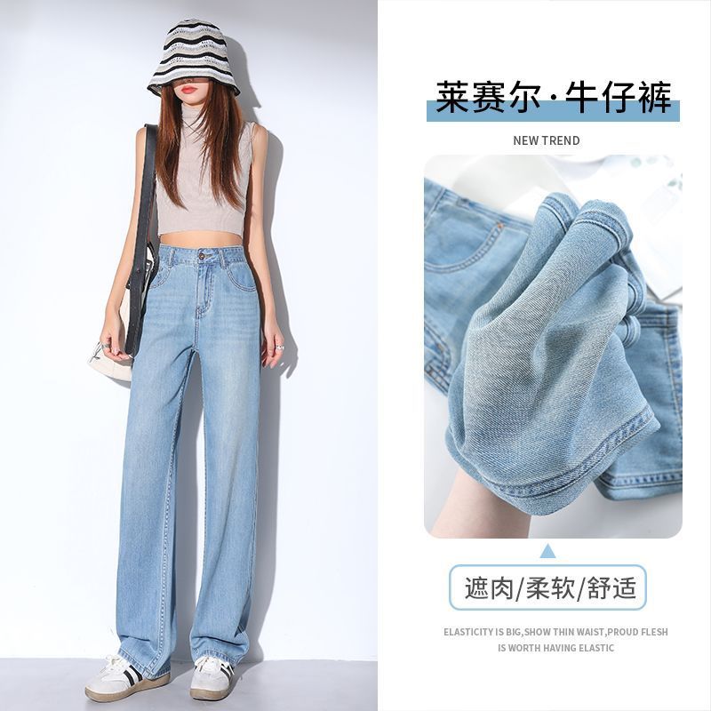 Summer Thin Lyocell Tencel Denim Wide Leg Jeans Women's High Waisted Loose Ice Silk Drape Straight-Leg Floor-Mopping Pants