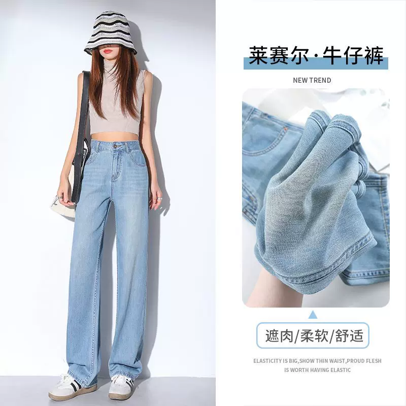 夏季薄款莱赛尔天丝牛仔阔腿牛仔裤女高腰宽松冰丝垂感直筒拖地裤