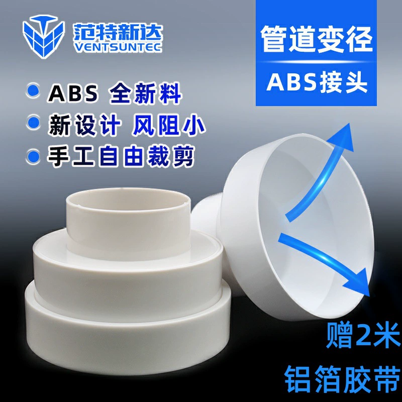 Абс вентиляционная труба уменьшающая соединение ПВХ пластиковый круг большая и маленькая головка выхлопная труба свежего воздуха уменьшающая преобразование соединения