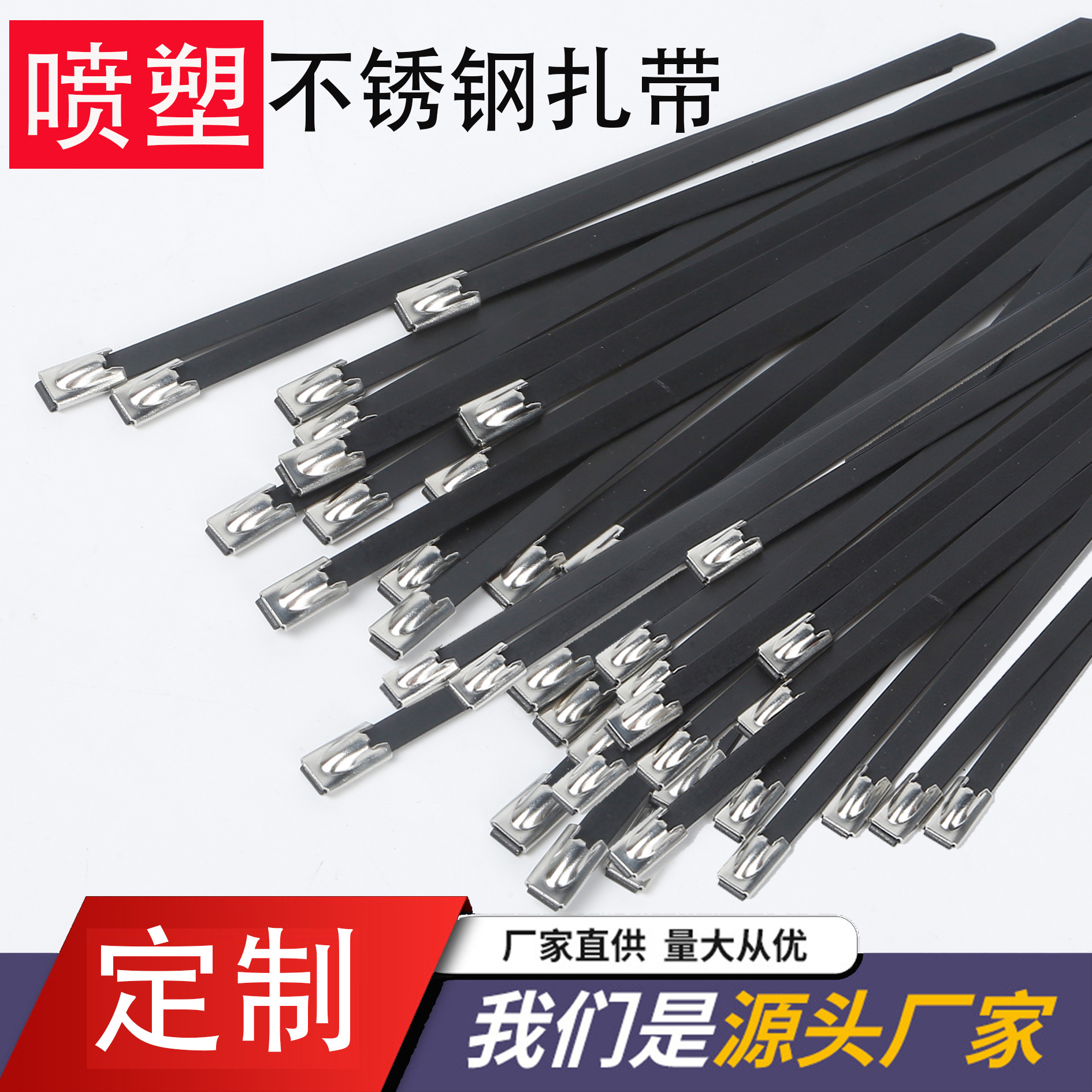 喷塑不锈钢轧带