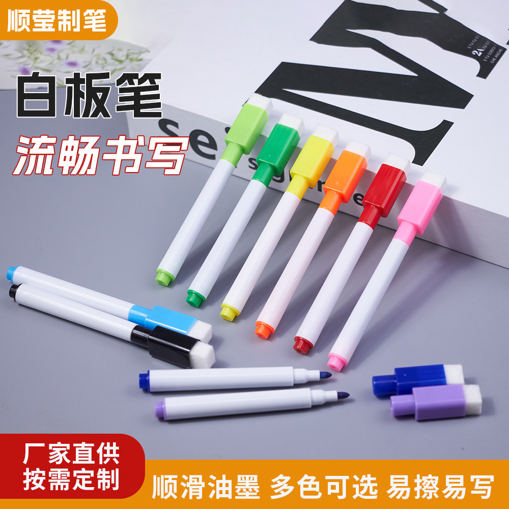 彩色白板笔可擦加墨水大容量带板刷简约清新白板笔儿童写字绘画笔