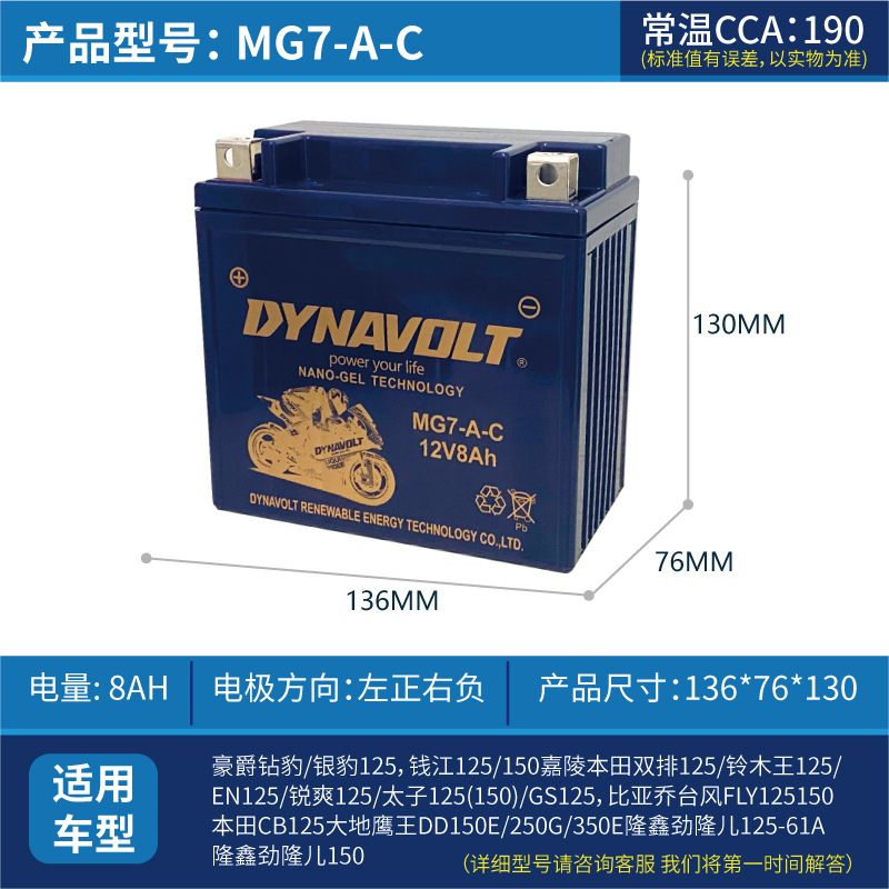 Batería de motocicleta de león para brisa de primavera Benelli Harley BMW 125 pedal hawk Kawasaki 12V batería