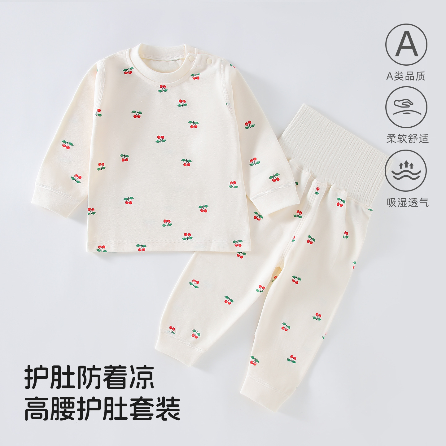 Baby Clothes Autum Infant Category a Home Clothes Men's and Women's Intimates Set High Waist Belly Protection Pure Cotton Baby Clothes