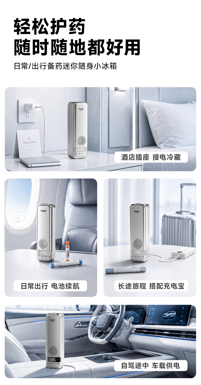 Carson insulin cooler box is a portable, rechargeable mini refrigerator for medicines that can be taken on a plane