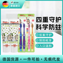 德国进口MariPflege玛瑞宝6+安全含氟儿童牙膏牙刷拍1发4套装批发