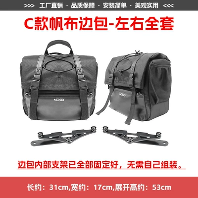 Rear Rack Rear Backrest Modification – Motorcycle tail - c-style-canvas-side-bag-full-set