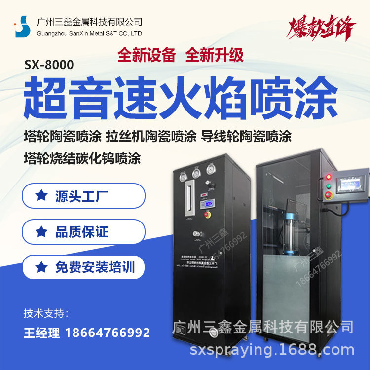 专业硬质合金切削刀片涂层厂家_耐磨合金涂层_导线轮塔轮陶瓷喷涂