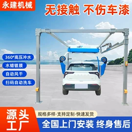 高压水流清洗;洗车机;商业专用设备