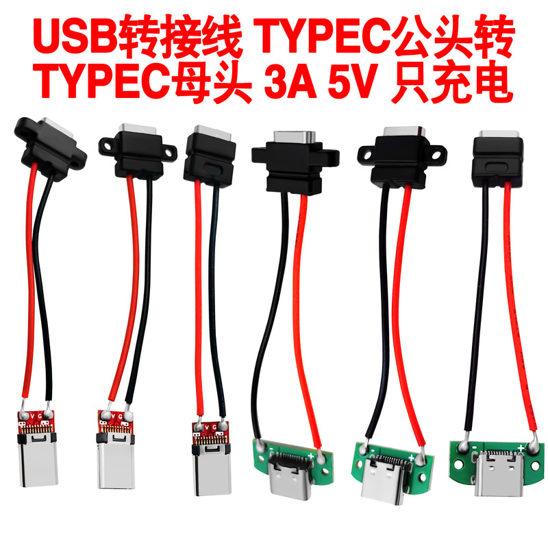 USB adapter TYPEC male to TYPEC female 3A 5V charging only