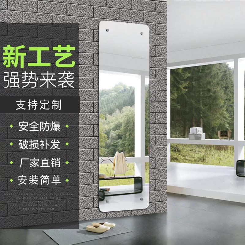 Зеркало с четырьмя угловыми отверстиями, напольное зеркало в полный рост, настенное, бытовое взрывобезопасное большое зеркало.