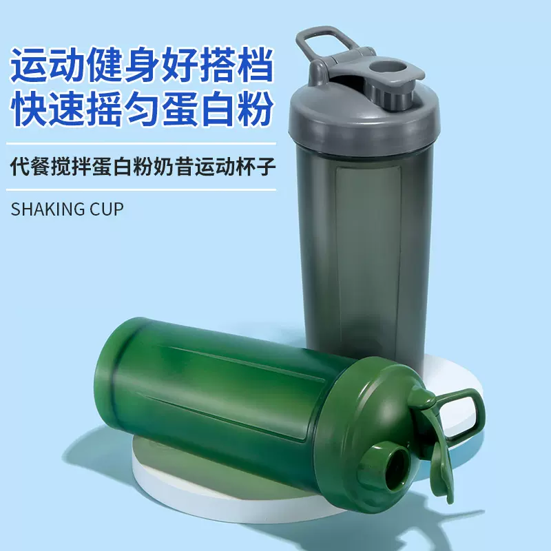 1000ml成人摇粉杯健身摇摇杯运动水杯塑料男大容量杯子搅拌杯子