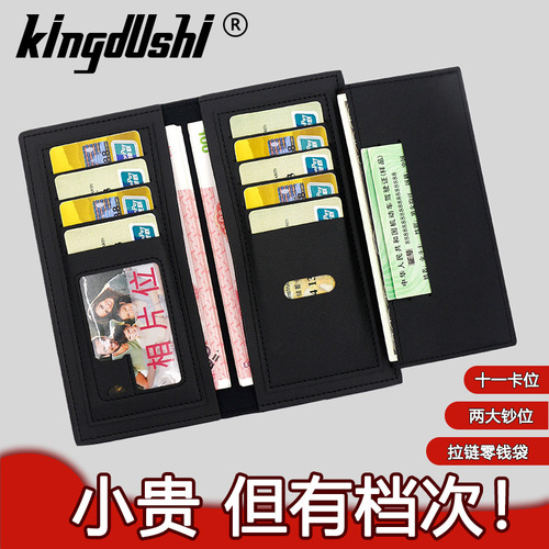 New cross-border men's wallet large capacity multi-card slot two-tone men's long wallet