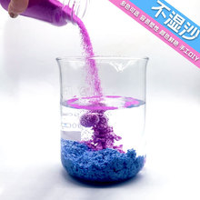 批发网红魔术不湿砂儿童娱乐彩砂水中分沙造景沙子玩具魔术沙