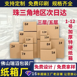 纸盒;纸箱;飞机盒