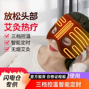 Electric Heating Physiotherapy Hot Compress Mask Sleep Mugwort Heating Eye Mask to Relieve Eye Fatigue Three-Speed Temperature Control Headband