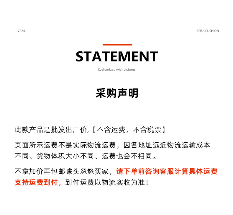运费