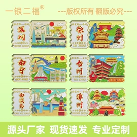 金属工艺品;冰箱贴;徽章