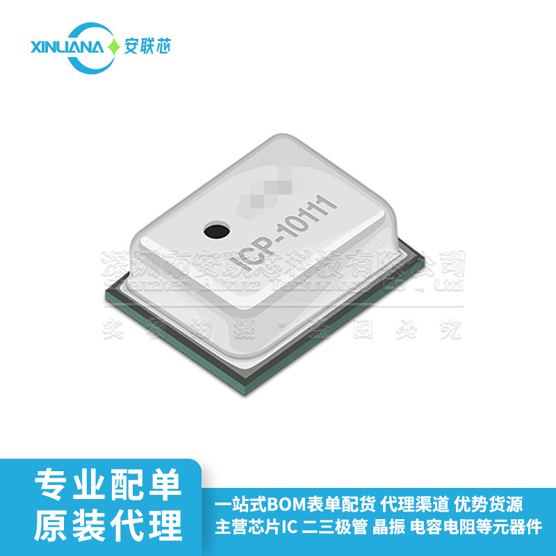全新原装 ICP-10111 贴片气压传感器 压力传感器芯片 贴片LGA-8L