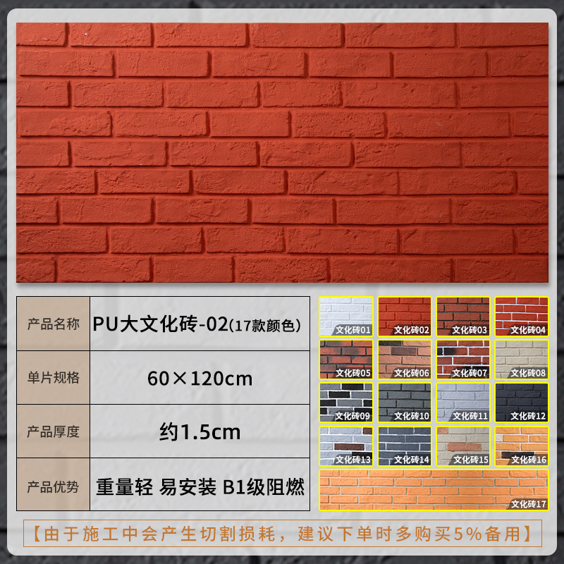 Ladrillo cultural grande de la PU-02